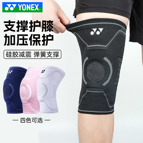 运动护具YONEX/尤尼克斯