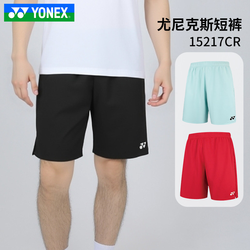 YONEX尤尼克斯羽毛球服yy运动休闲透气短裤比赛男女款15217CR