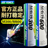 YONEX尤尼克斯羽毛球M300高性价比耐打尼龙球YY塑料球6只装 M600