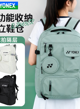 YONEX尤尼克斯羽毛球包多功能分仓大容量运动休闲双肩背包BA363CR