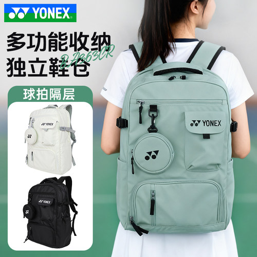 尤尼克斯羽毛球包大容量双肩背包