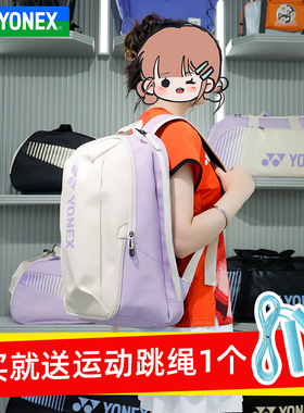 YONEX尤尼克斯羽毛球包独立鞋仓yy运动方包BA82431WCR