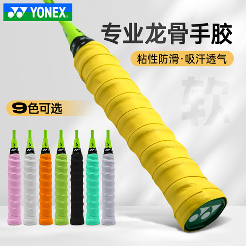 尤尼克斯ac104ex手感羽毛球拍
