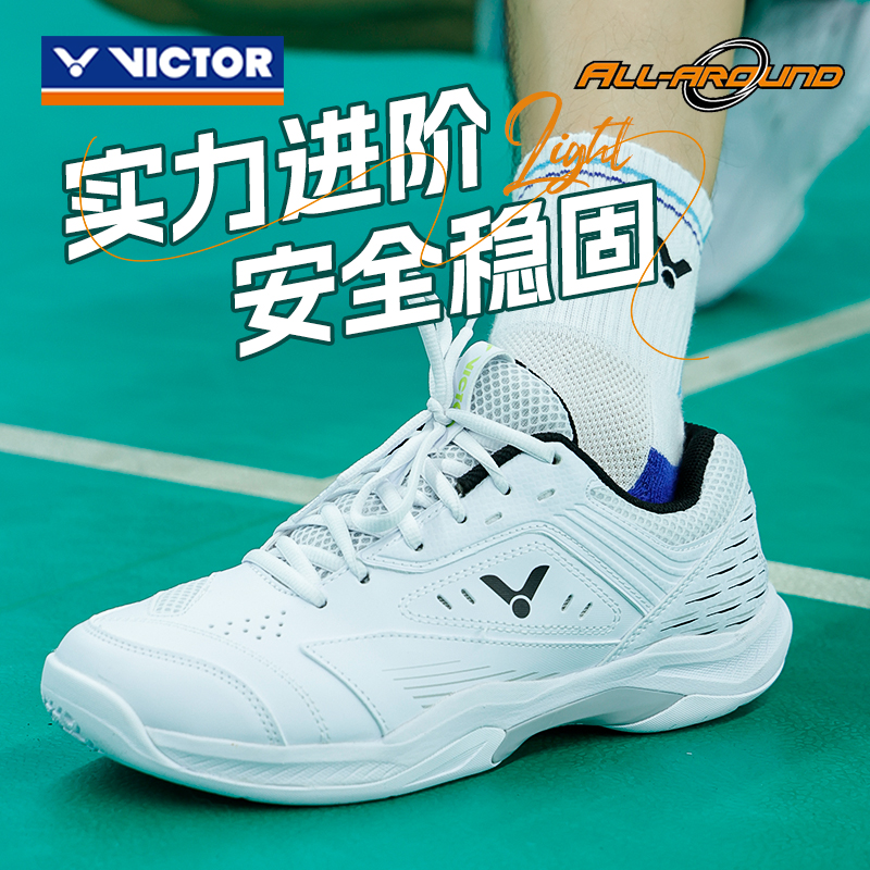 威克多男女网羽毛球鞋减震包裹