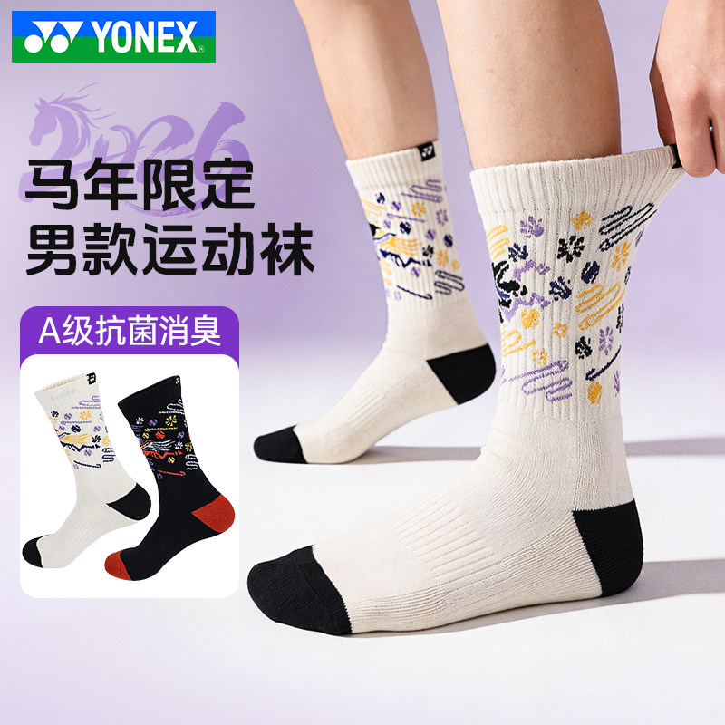 尤尼克斯羽毛球袜男袜毛巾底马年