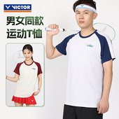 VICTOR威克多羽毛球服胜利男女针织运动短袖 55011 T恤吸汗透气T