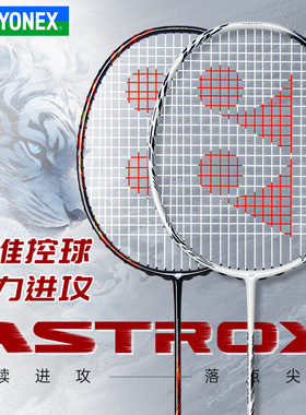 YONEX尤尼克斯全碳素羽毛球拍yy单拍天斧AX-99TOUR进攻型羽拍