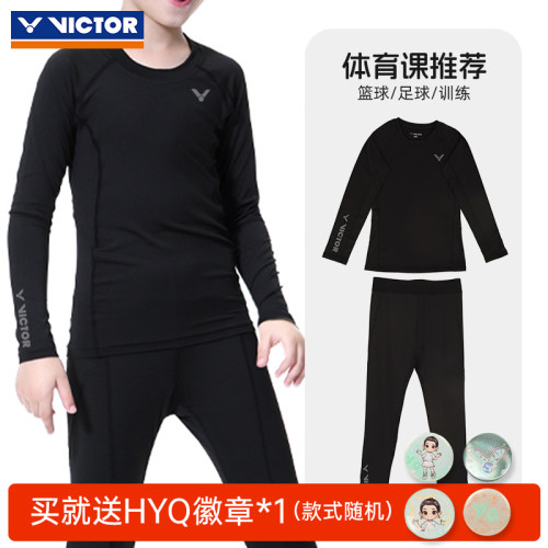 保暖训练服紧身衣套装威克多儿童