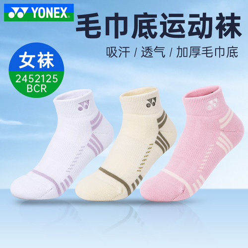 尤尼克斯YONEX网羽毛球袜女款运动加厚毛巾底吸汗透气2452125BCR