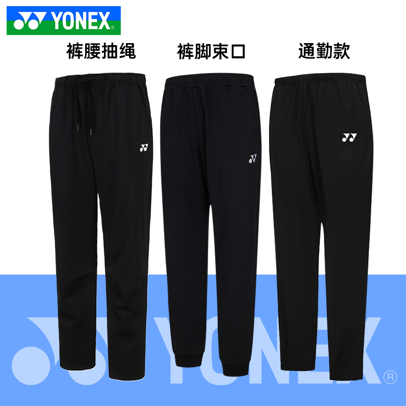 YONEX尤尼克斯YY羽毛球服男款运动长裤休闲宽松透气160065BCR