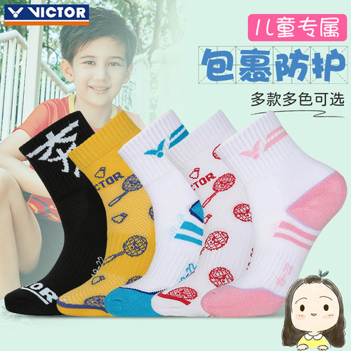 儿童毛巾底运动袜子包裹吸汗透气