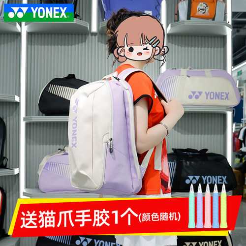 YONEX尤尼克斯羽毛球包独立鞋仓yy运动方包BA82431WCR