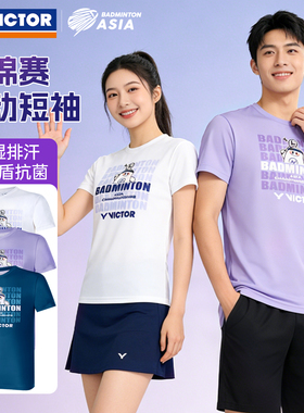 VICTOR威克多羽毛球服26年亚洲锦标赛限定运动短袖T恤T-2602BAC