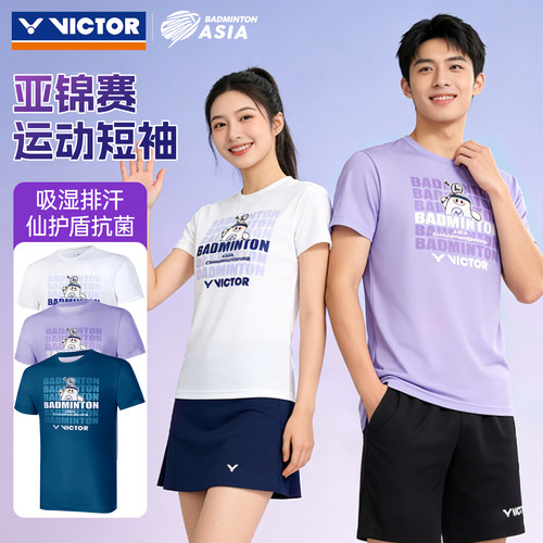 威克多羽毛球运动短袖T恤亚锦赛