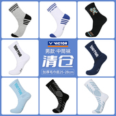 VICTOR威克多胜利男款 网羽毛球袜加厚毛巾底吸汗运动SK166