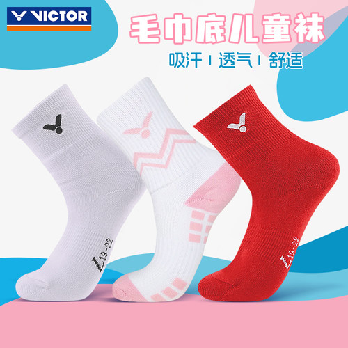 正品victor胜利儿童袜儿童羽毛球