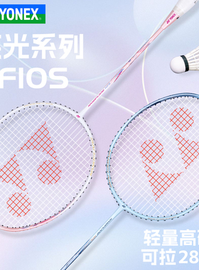 YONEX尤尼克斯全碳素羽毛球拍新手入门进攻速度拍子yy疾光NF10SCR
