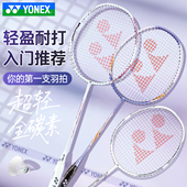 YONEX尤尼克斯羽毛球拍正品 进阶速度全碳素超轻单拍 yy入门推荐