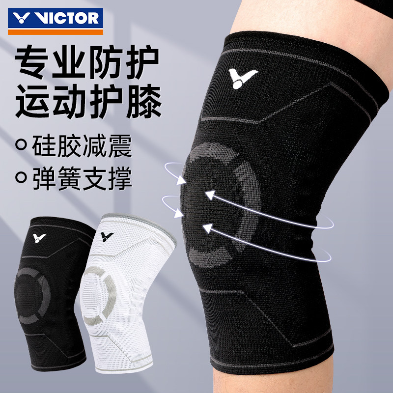 VICTOR维克多胜利羽毛球膝盖束套运动护具SP903运动护膝