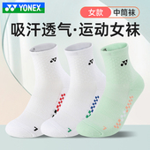 YONEX尤尼克斯羽毛球袜yy女款 运动袜吸汗透气245115BCR