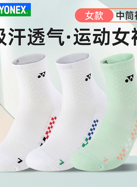 YONEX尤尼克斯羽毛球袜yy女款运动袜吸汗透气245115BCR