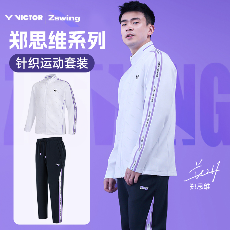 victor胜利羽毛球服郑思维