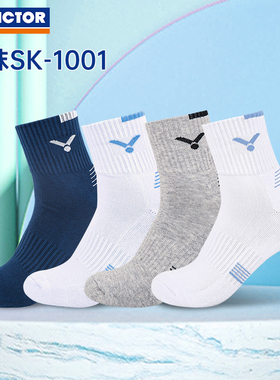 victor胜利男款羽毛球袜威克多加厚毛巾底运动袜吸汗SK1001