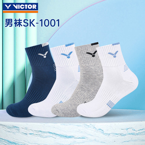 加厚毛巾底网羽毛球袜子吸汗透气