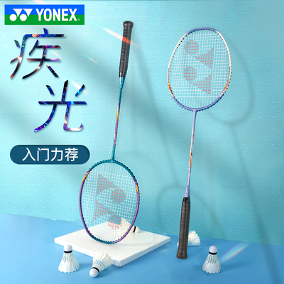 新手入门进攻速度拍子yy疾光