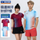 60010 61010吸汗透气舒适运动T恤T VICTOR威克多羽毛球服男女款
