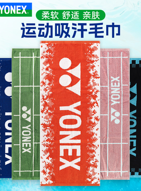 YONEX尤尼克斯运动毛巾纯棉舒适吸汗巾盒装AC1227