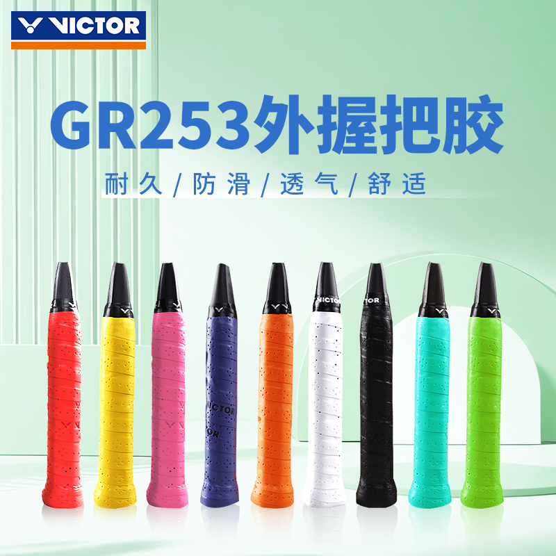 正品victor胜利羽毛球拍网球