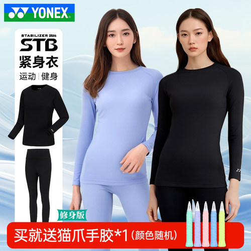 YONEX尤尼克斯运动紧身女款紧身上衣健身长裤运动套装STBF1523