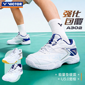 男女入门级全面类宽楦运动鞋 VICTOR威克多羽毛球鞋 胜利正品 A302