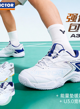 VICTOR威克多羽毛球鞋胜利正品男女入门级全面类宽楦运动鞋A302