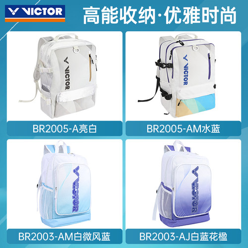 威克多羽毛球包双肩包大容量