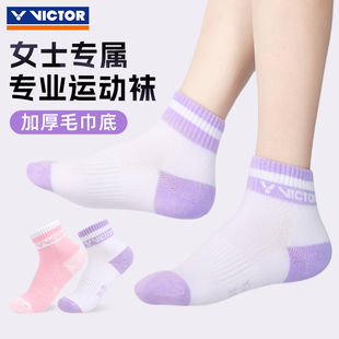 VICTOR威克多胜利羽毛球袜子毛巾底女袜短筒毛圈运动吸汗袜SK9410