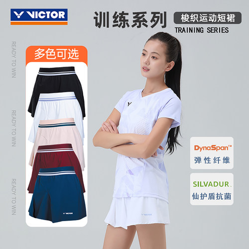 威克多运动短裙女款梭织吸汗透气