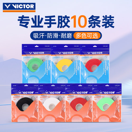 手胶吸汗带Victor/胜利