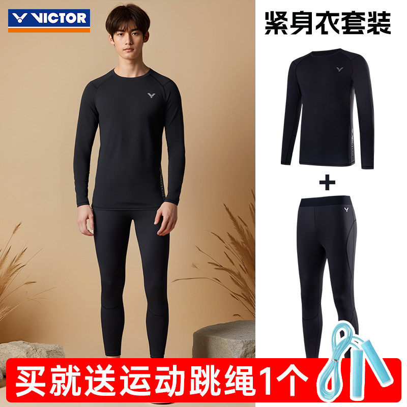 VICTOR威克多胜利运动针织紧身衣长袖T恤紧身长裤锻炼套装35011,运动/瑜伽/健身/球迷用品,羽毛球上装,淘宝优惠券,粉丝福利购,淘宝优惠卷