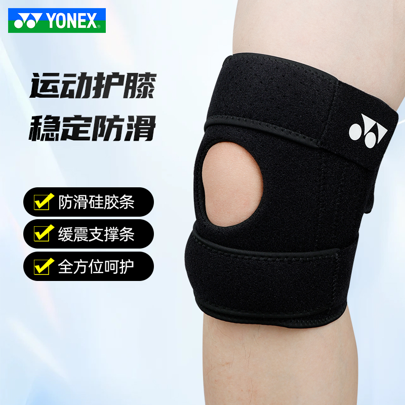 YONEX尤尼克斯运动护具男女专业膝部防护膝盖束套MPS-24CR护膝