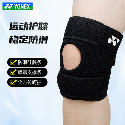 YONEX尤尼克斯运动护膝束套yy