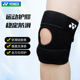 YONEX尤尼克斯运动护具男女专业膝部防护膝盖束套MPS 24CR护膝