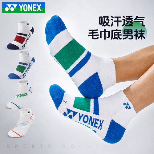 yy男女毛巾底运动袜子吸汗透气
