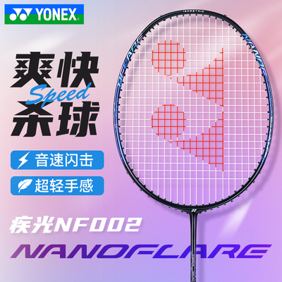 羽毛球拍y单碳素纤维超轻