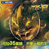 VICTOR威克多胜利全碳素羽毛球拍子专业比赛训练单打拍突击TK 兕