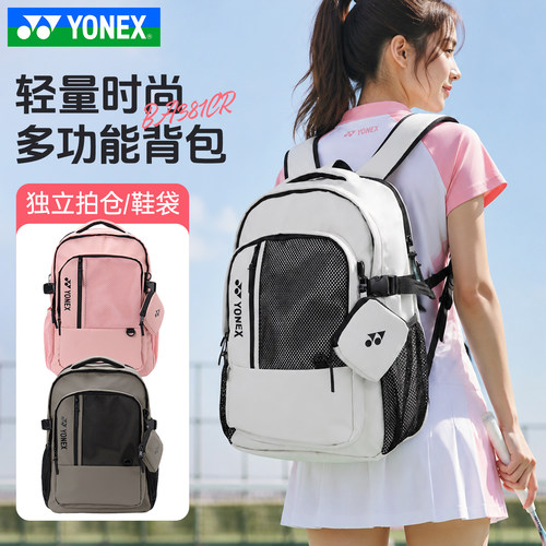 尤尼克斯羽毛球双肩包yy26新品
