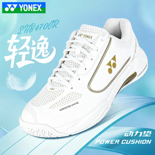 YONEX尤尼克斯网羽毛球鞋男女运动yy训练鞋子打球防滑耐磨SHB470