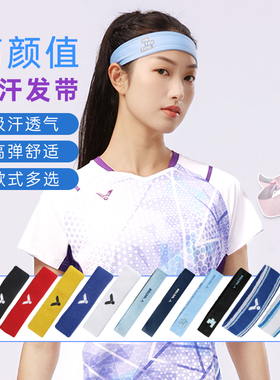 胜利Victor威克多羽毛球健身头巾运动护具吸汗发带SP130男女头带