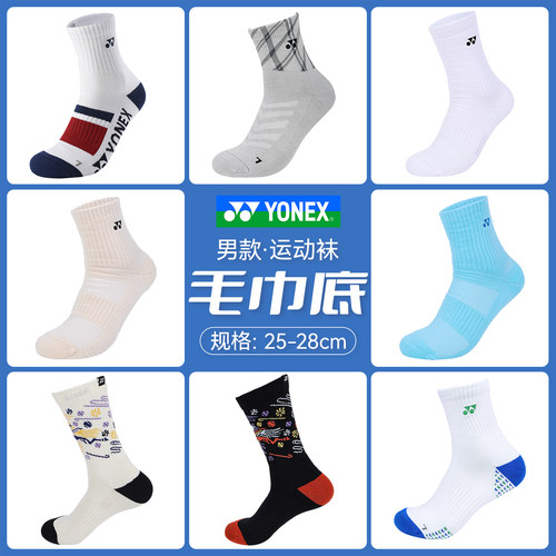 YONEX尼克斯羽毛球袜加厚男款